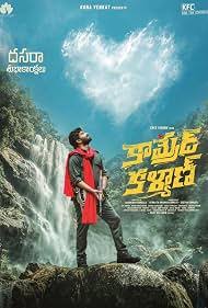 Poster for Comrade Kalyan